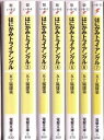 【中古】 はにかみトライアングル 文庫 1-7巻セット (電撃文庫)