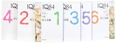 【中古】 1Q84 BOOK1-3 文庫 全6巻 完結セット (新潮文庫)