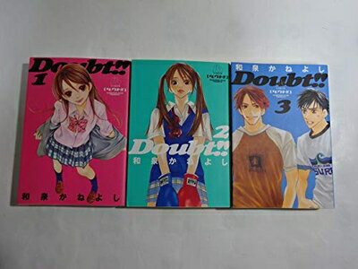 【中古】 ダウト!! 文庫版 コミック 全3巻完結セット (小学館文庫)