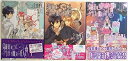 【中古】 鳥籠荘の今日も眠たい住人たち コミック 1-3巻セット (シルフコミックス )
