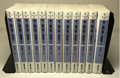 【中古】 空ノ鐘の響く惑星(ほし)で 文庫 1-12巻セット (電撃文庫)