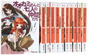 【中古】 オオカミさんシリーズ 文庫 1-11巻セット (電撃文庫)