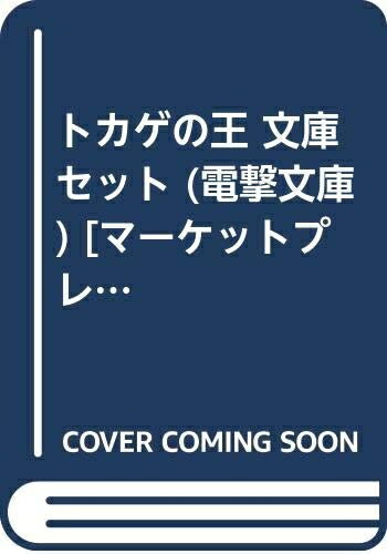 š ȥβ ʸ˥å (ŷʸ) [å]