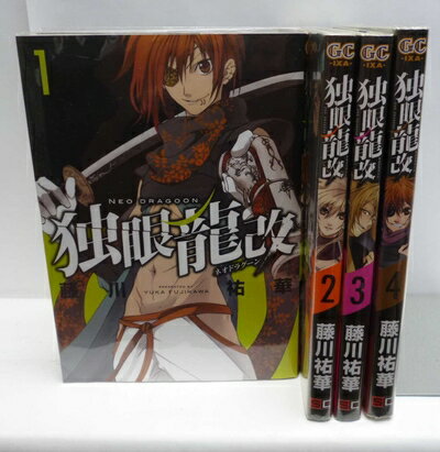 【中古】 独眼龍改 コミック 1-4巻セット (ガンガンコミックスIXA)
