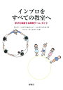 【中古】 インプロをすべての教室へ 学びを革新する即興ゲーム・ガイド