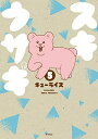 【中古】 スキウサギ コミック 1-5巻セット