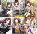 【中古】 ひげを剃る。そして女子高生を拾う。 文庫 1-5巻+Each Stories セット (角川スニーカー文庫)