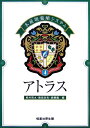 【中古】 水産増養殖システム (4) (水産増養殖システム 4)