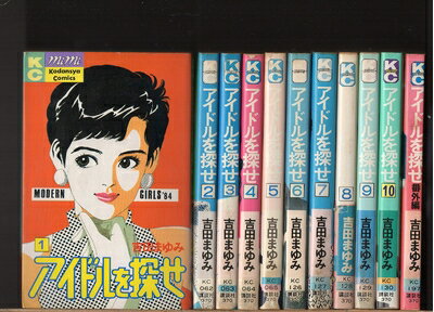 楽天市場】漫画 アイドルを探せの通販 楽天市場】漫画 アイドルを探せの通販