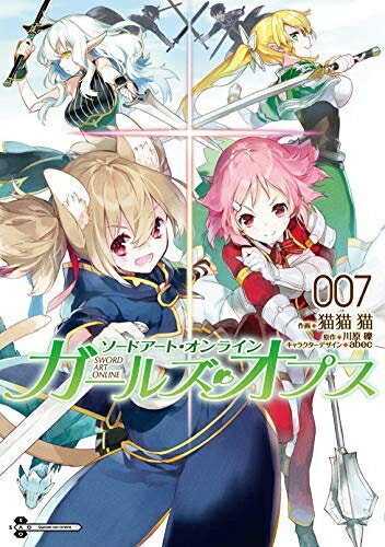 【中古】 ソードアート・オンライン・ガールズ・オプス コミック 1-7巻セット