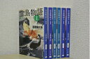 【中古】 堂島物語 全6巻セット (中公文庫)