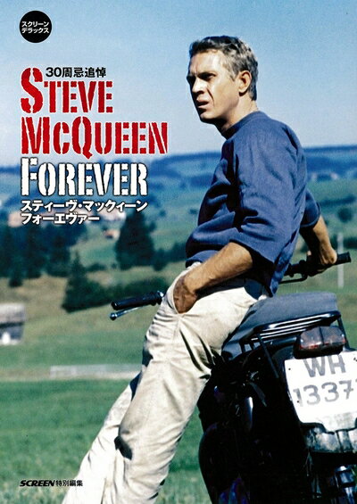 Book, Catalog - 【中古】 スティーヴ・マックィーン　フォーエヴァー (スクリーン・デラックス)