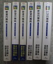 【中古】 野望円舞曲 1~6巻まで6冊未完結セット 徳間デュアル文庫 田中 芳樹 ・荻野目 悠樹