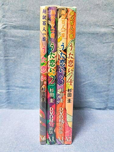 楽天市場】うた恋い 全巻の通販