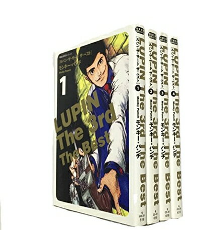 Boys - 【中古】 LUPIN The 3rd The Best 1 文庫版 コミック 全4巻完結セット (双葉文庫名作シリーズ)