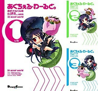 【中古】 あくちぇる・わーるど コミック 全5巻 完結セット (電撃コミックスEX)