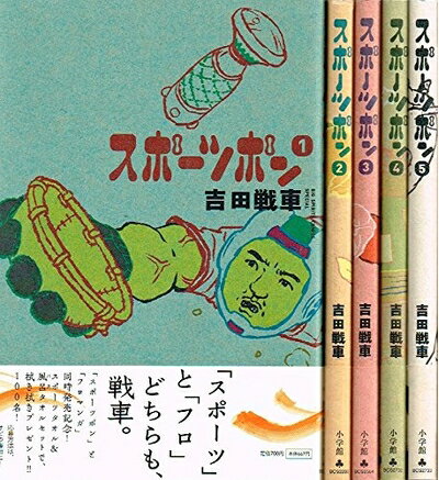 【中古】 スポーツポン コミック 1-5巻セット (BIG SPIRITS COMICS SPECIAL)