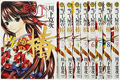 【中古】 当て屋の椿 コミックセット (ジェッツコミックス) [セット]