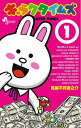 【中古】 キャラクタイムズ コミック 1-8巻セット (少年サンデーコミックス)