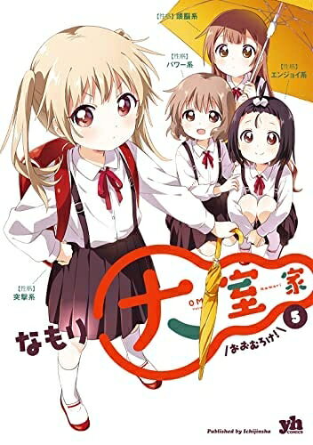 【中古】 大室家　コミック　1-5巻セット