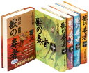 【中古】 獣の奏者 完結セット 全5巻