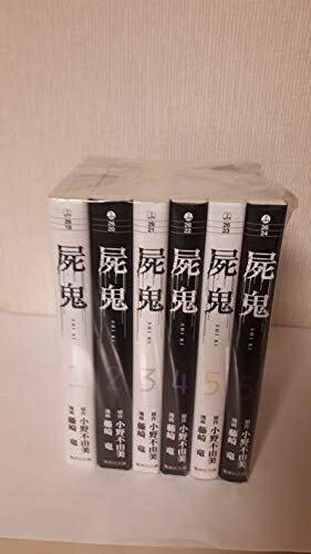 楽天市場】屍鬼 dvd 全巻の通販