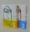 【中古】 1Q84 1-2巻セット