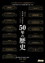 【中古】 スズキジムニー50年の歴史