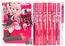 【中古】 問題児たちが異世界から来るそうですよ? 文庫 1-8巻セット (角川スニーカー文庫)