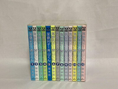 V Jump C - 【中古】 【コミック】潔癖男子！青山くん（全13巻）