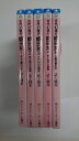 【中古】 古代幻視行 姫巫女 文庫 1-5巻セット (角川文庫―スニーカー文庫)