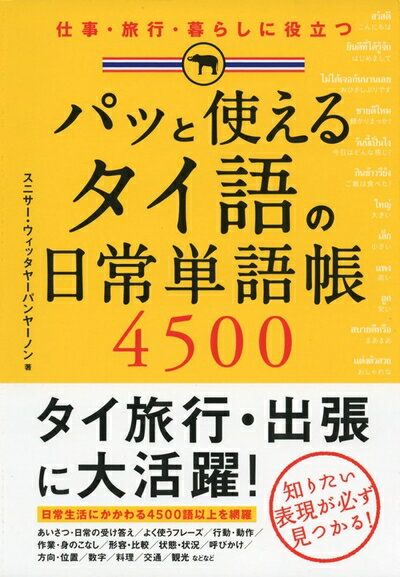 š ѥäȻȤ ñĢ4500 ()
