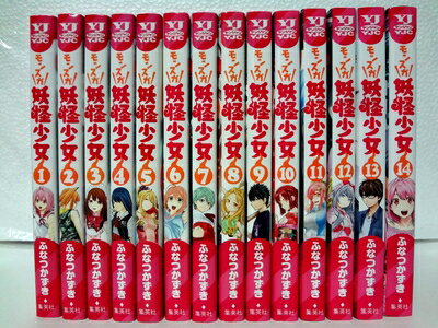 Kodansha Magazine C - 【中古】 妖怪少女-モンスガ- コミック 1-14巻セット