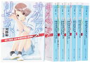 【中古】 サクラダリセット 文庫 全7巻完結セット