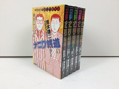 【中古】 ナニワ銭道 コミックセット (トクマコミックス) [セット]