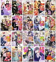 【中古】 死神姫の再婚 文庫 1-20巻セット (ビーズログ文庫)