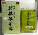 【中古】 加藤一二三九段 将棋倶楽部 ※外箱等はございません。