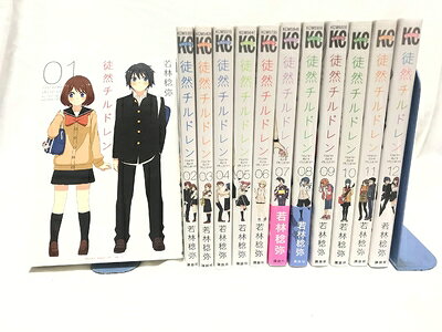 【中古】 【コミック】徒然チルドレン（全12巻）