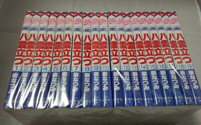 【中古】 八雲立つ コミック 全19巻完結セット