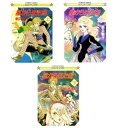 【中古】 星から来た船 文庫 1-3巻セット (コバルト文庫)