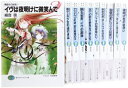 【中古】 黄昏色の詠使い 文庫 全10巻 完結セット (富士見ファンタジア文庫)