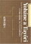 【中古】 ケセン語訳新約聖書 〔4〕ヨハネによる福音書 8,191円