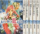【中古】 篁破幻草子 文庫 1-5巻セット (角川ビーンズ文庫)