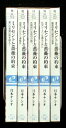 【中古】 ミリセントと薔薇の約束 文庫 全5巻完結セット (角川ビーンズ文庫)
