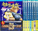 【中古】 魔獣戦記ネオ・ヴァルガー 文庫 1-8巻セット (角川スニーカー文庫)