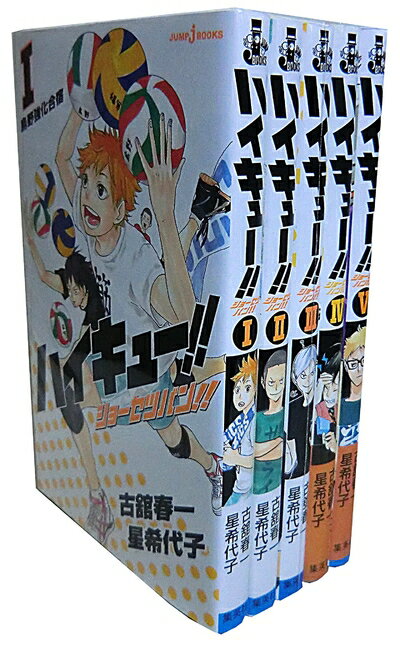 【中古】 ハイキュー!! [小説] 1-5巻セット (JUMP)