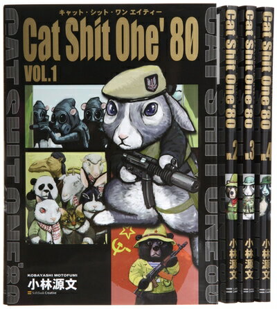 【中古】 Cat Shit One '80 コミック 1-4巻セット