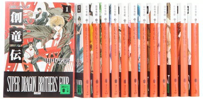 【中古】 創竜伝 文庫 1〜13巻 完結セット (講談社文庫)