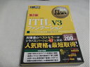 【中古】 ITIL V3ファンデーション 第2版