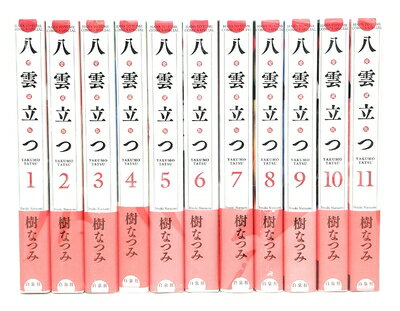 【中古】 【コミック】八雲立つ（愛蔵版）（全11巻）